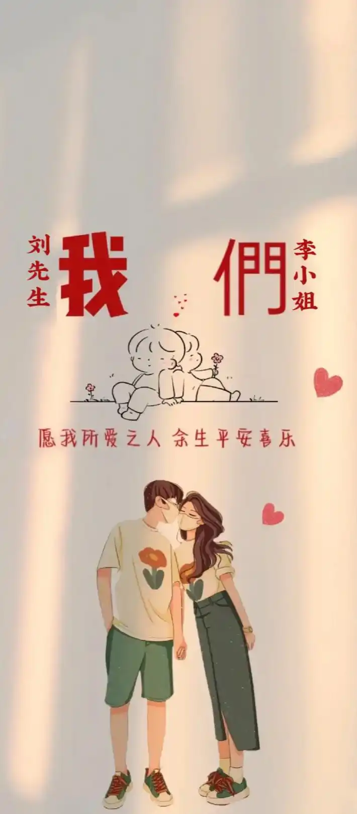 情侣壁纸背景图 #背景图 #例外偏爱无可替代 @抖音小助手 - 抖音