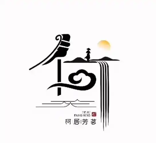 姓氏艺术字,可以做抖音微信图像