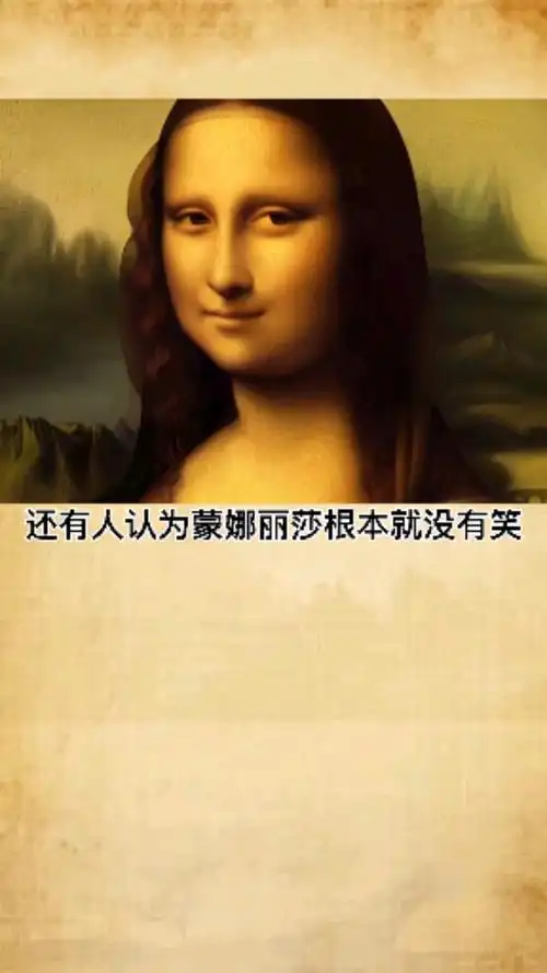 诡异的蒙娜丽莎真的太吓人了