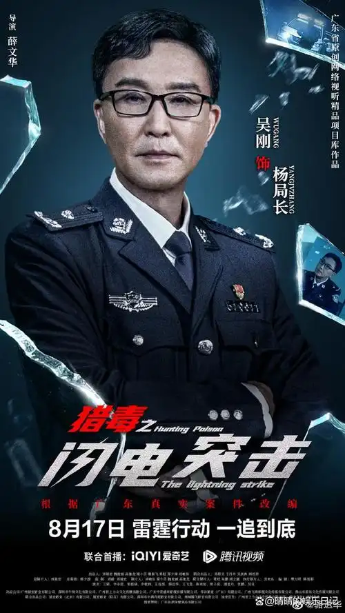 缉毒片的巅峰还是只有一部,那就是吴刚和任达华主演的电视剧《破冰