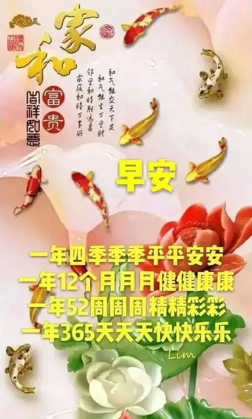 牛年正月二十六特别漂亮的早上好问候语 清晨早安祝福带字图片精选