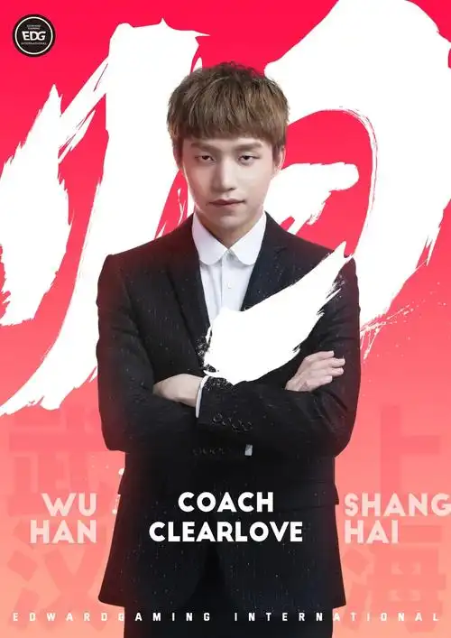 edg辣个男人clearlove回归! 完整体edg即将上线