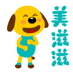 【微信表情包】小小汪星球 汪星人安迪3 - 原创作品 - 站酷(zcool)