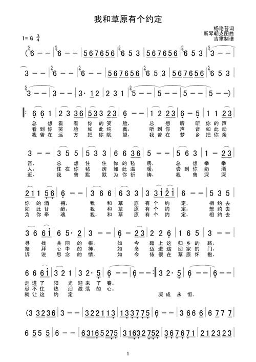 我和草原有个约定