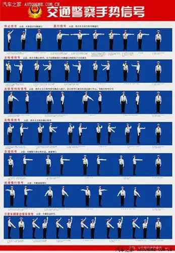 全国交通警察将施行新修订的手势信号一,停止信号(点击看大图)