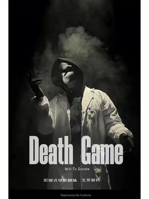 内含剧透沉浸式舞台剧你玩了没