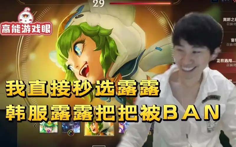 doinb:璐璐这版本很op啊 theshy选一把秒一把 给孩子急死了