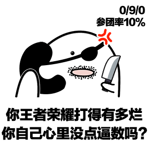 玩游戏表情包玩游戏动态表情关于游戏搞笑的表情包