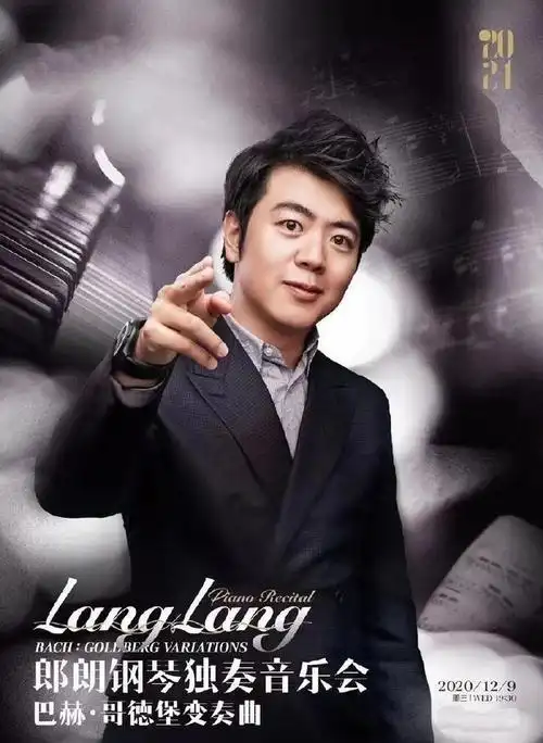 郎朗演出前太紧张主动要求吉娜帮暖手夫妻甜蜜互动无视摄像机