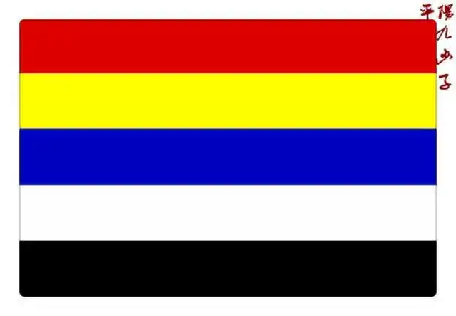 一,五色旗红黄蓝白黑无色,代表汉满蒙回藏五大族,象征着中华民族