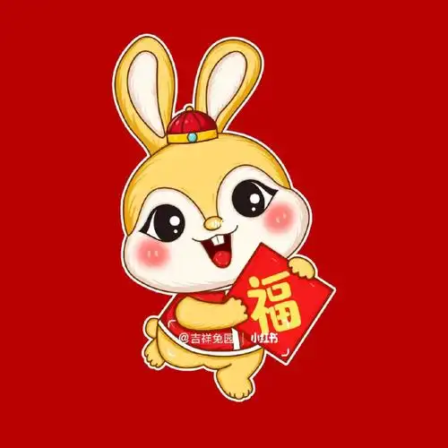 吉祥兔年插画