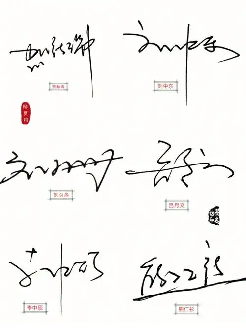 免费设计签名留名字的不多啊