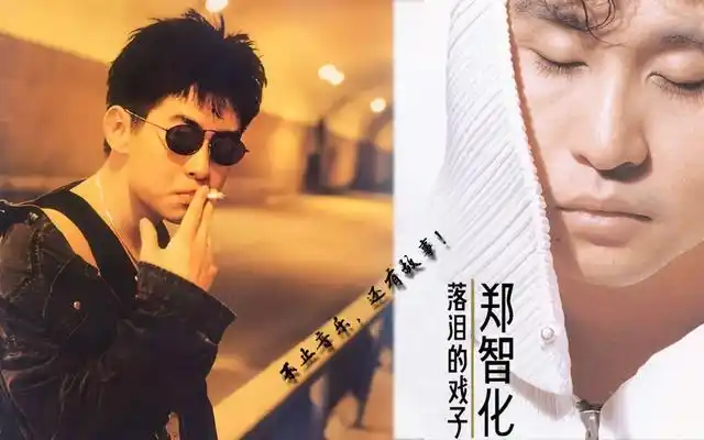追忆经典:郑智化-星星点灯(1992)他在文明玷污星星的时代追梦