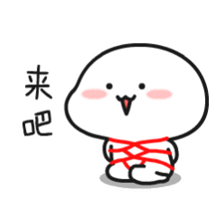 乖巧宝宝表情包乖巧宝宝图片表情