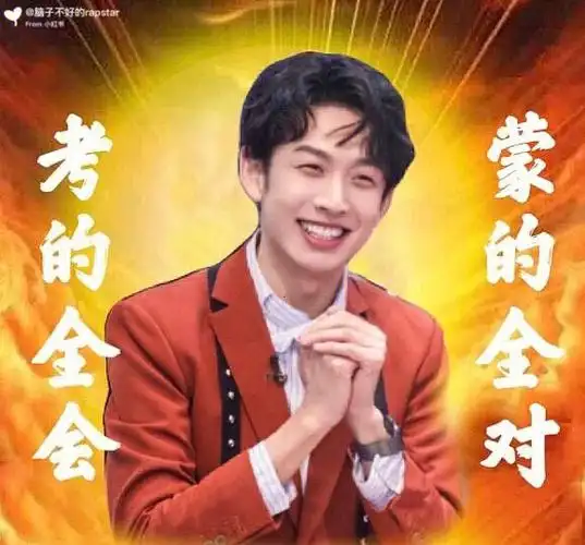 啊啊啊韬妹 小蒲 纬爹 齐妈 明明 九洲 恩齐运晨 火树老师保佑我