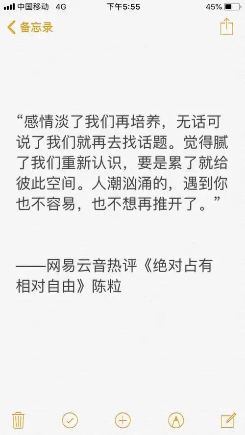 网易云热评 情感 情歌 歌词 解读 恋爱 失恋 情感语录
