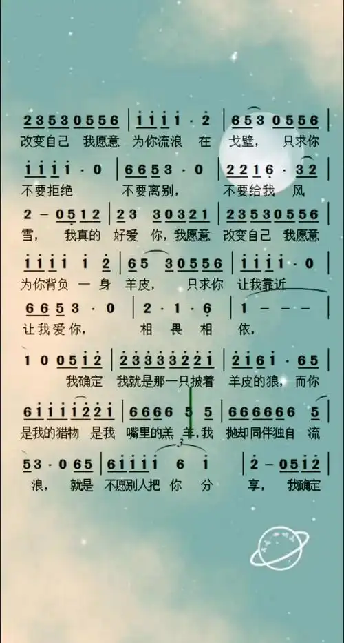 8度音符披着羊皮的狼披着羊皮的狼简谱披着羊皮的狼吉他谱