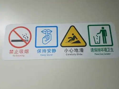 有哪些让人忍俊不禁的翻译错误?