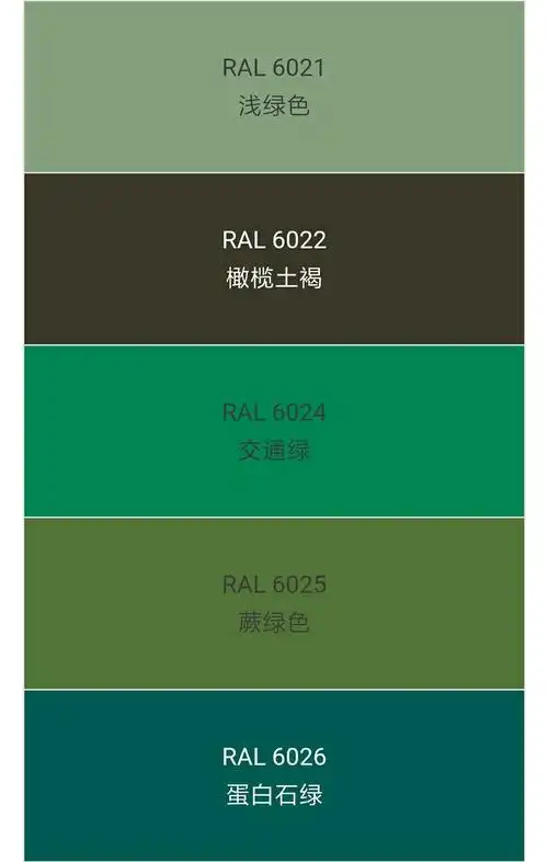 【佳境生态-王曙】透水混凝土罩面保护剂颜色选定——劳尔色卡