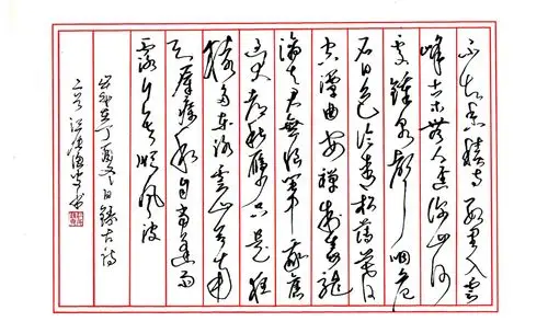 硬笔草书练习集 - 美篇