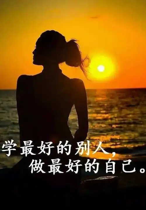 励志的句子致自己简短