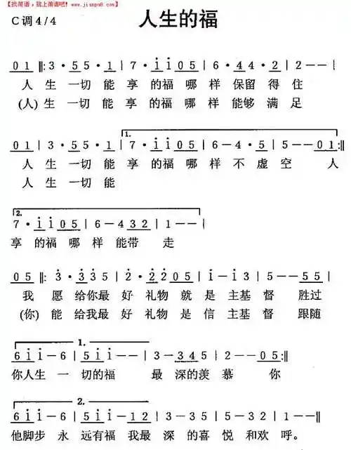 扯淡人生简谱_这扯淡的人生简谱