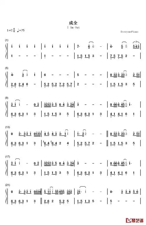 成全钢琴简谱-数字双手-林宥嘉1