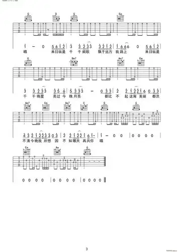 千千阙歌高清吉他谱