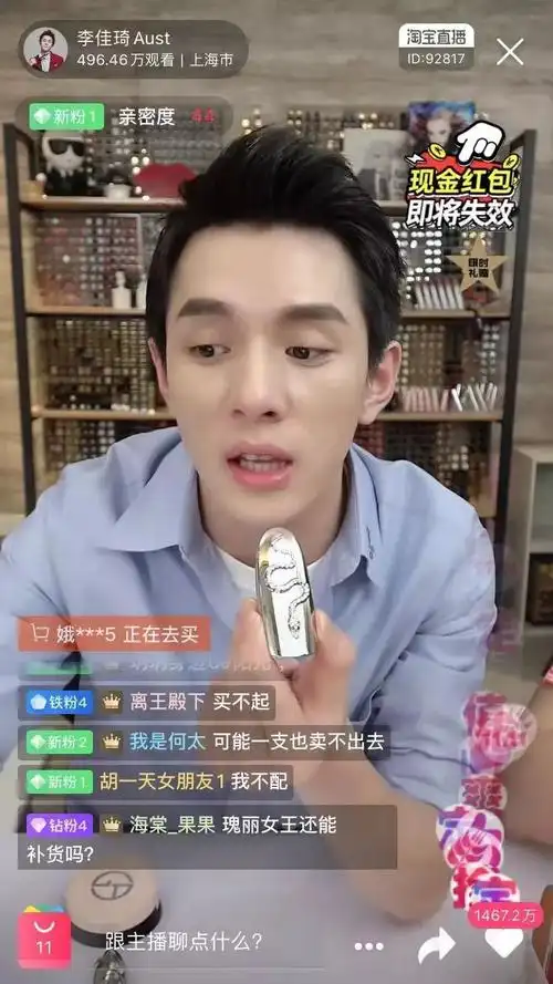 "第一次进李佳琦的直播间,我连沙发都买了"