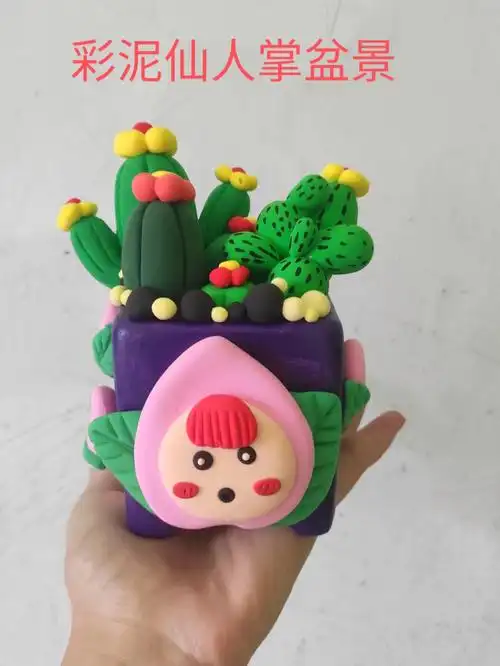 彩泥手工仙人掌盆景