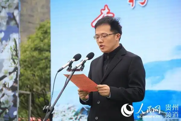 县委副书记,常务副县长龚仆致辞沿河自治县委副书记,县长何支刚宣布