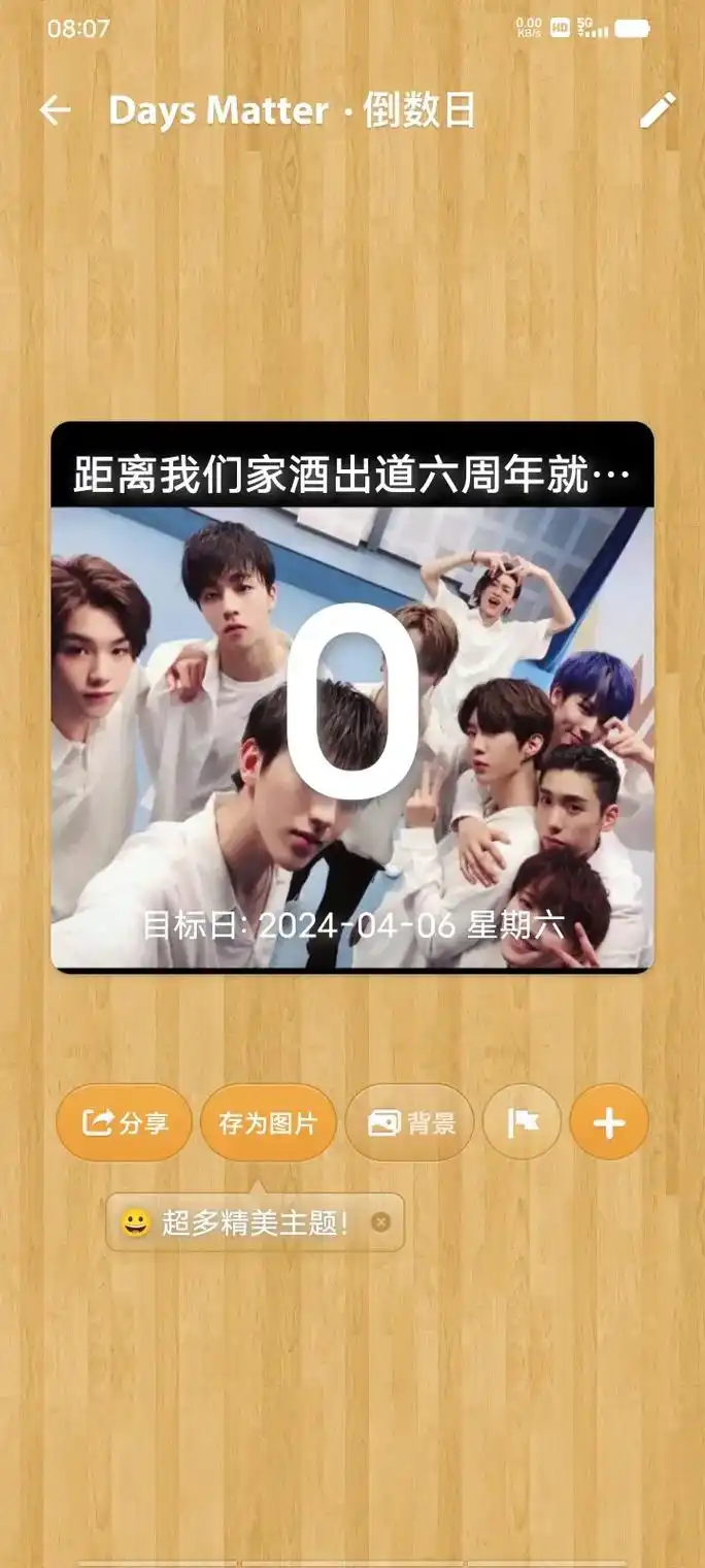ninepercent #百分九 #他们没说解散但也没说再 - 抖音