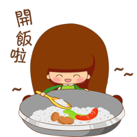 开饭了qq表情
