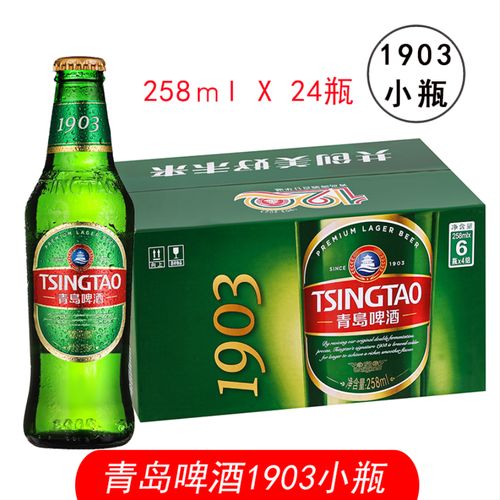 青岛啤酒青岛啤酒1903小瓶258mlx24小瓶