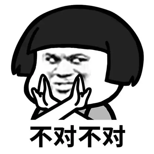 暴漫蘑菇头不对拒绝搞怪逗gif动图_动态图_表情包下载_soogif