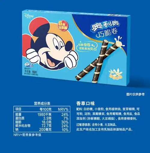 奥利奥蛋卷饼干巧脆卷分享装150g香草味小吃零食早餐休闲食品