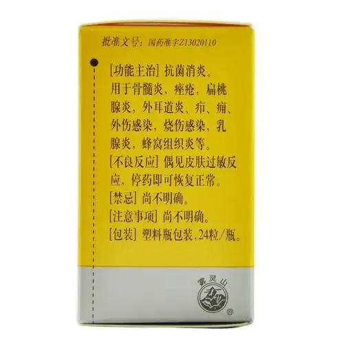 丹参酮胶囊希力