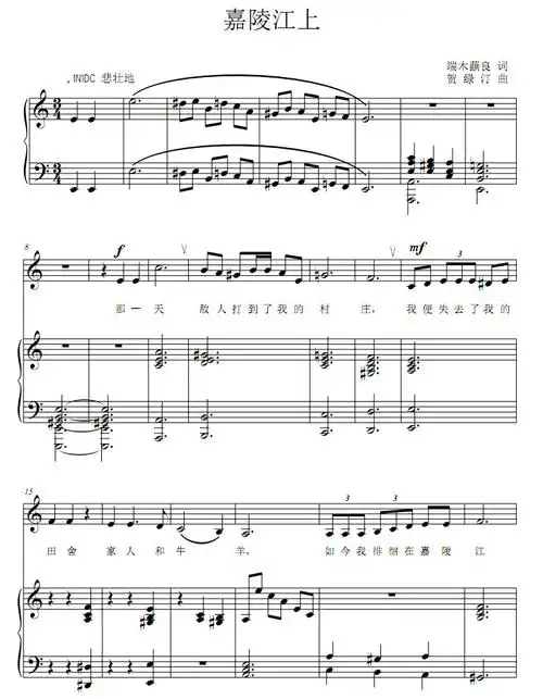 嘉陵江上 c调 高考声乐钢琴伴奏五线谱正谱乐谱