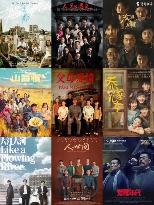 不看真的会遗憾的9部标杆国产良心好剧