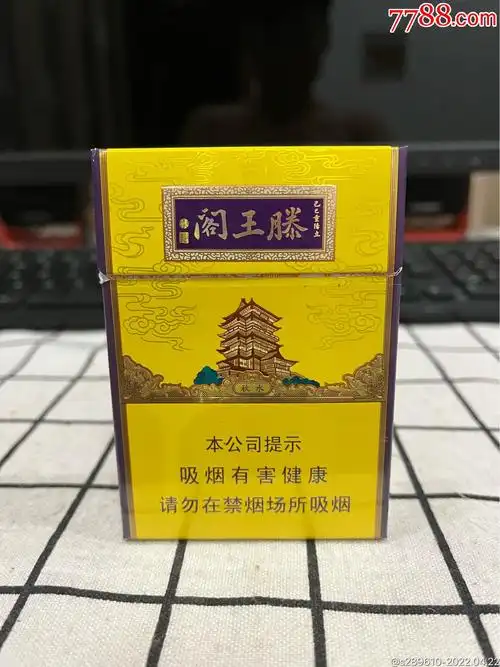 金圣滕王阁秋水非卖品