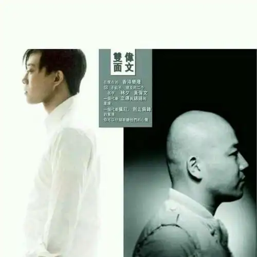 黄霑小舅子,如何称霸词坛,成为林夕,黄伟文,潘源良的偶像