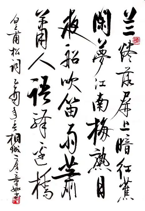 p>《梦江南·兰烬落》为唐代词人皇甫松的词作,全篇通过叙述一个轻柔