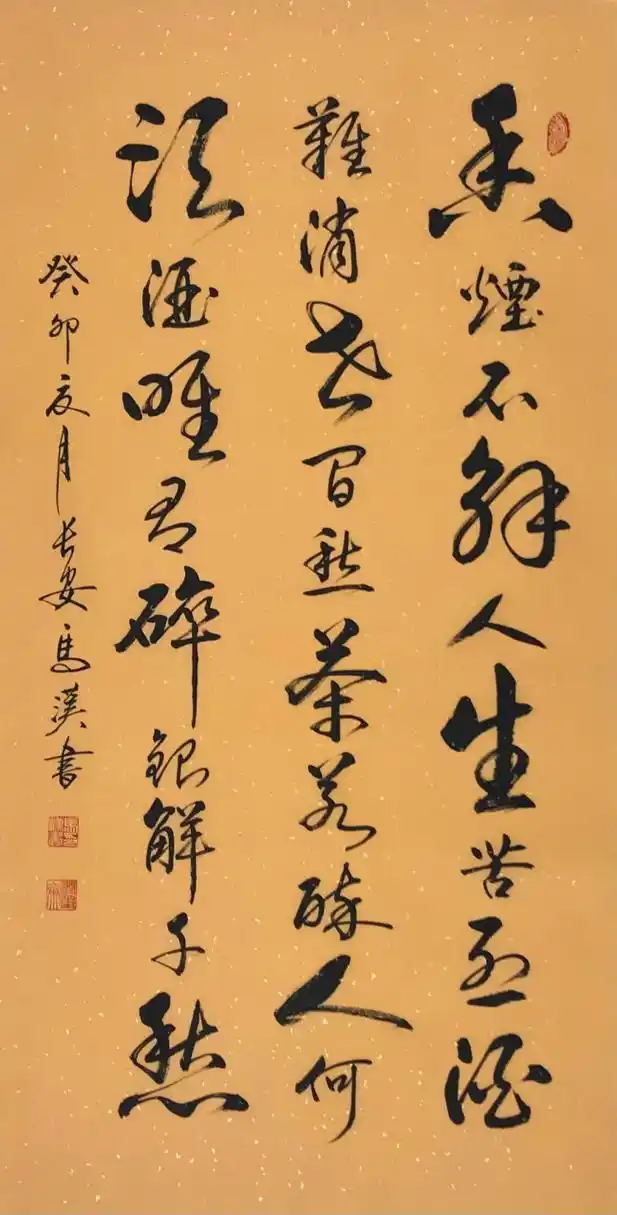 香烟不解人生苦,烈酒难消世间愁!茶若醉人何须酒,唯有碎银解千愁.