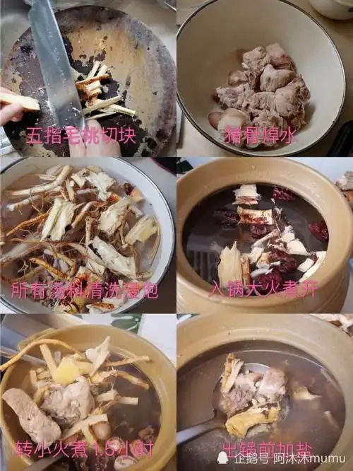 五指毛桃牛大力骨头汤滋阴祛湿改善夏日困倦