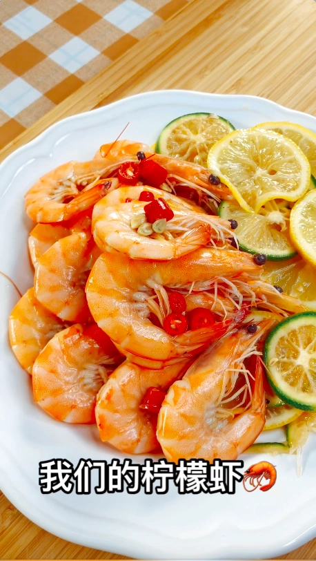 凉拌柠檬虾(2/5)