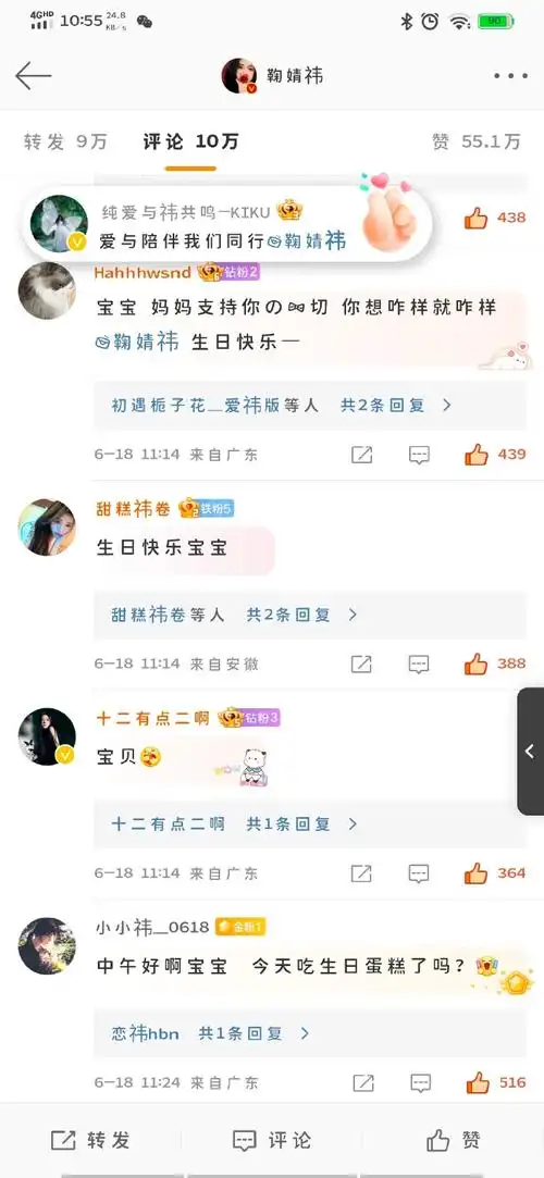 鞠婧祎千香引##鞠婧祎姜黎非