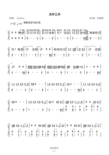 光年之外双手简谱gem邓紫棋