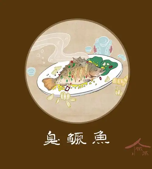 徽菜—臭鳜鱼