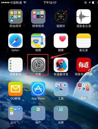 1.对于iphone手机,首先点击主页面下的设置图标