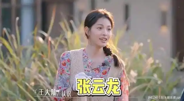 张云龙钟楚曦分手后又同台注意看张云龙的反应他都快碎了